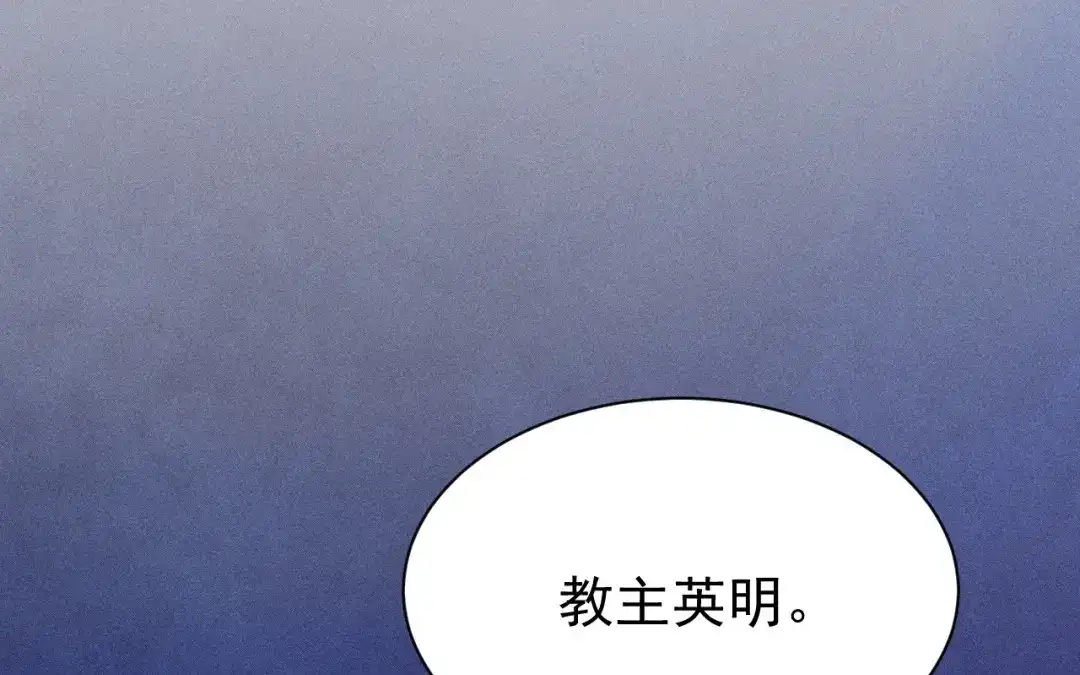 捡到剑圣肿么办 第77话 更好的方法 第10页