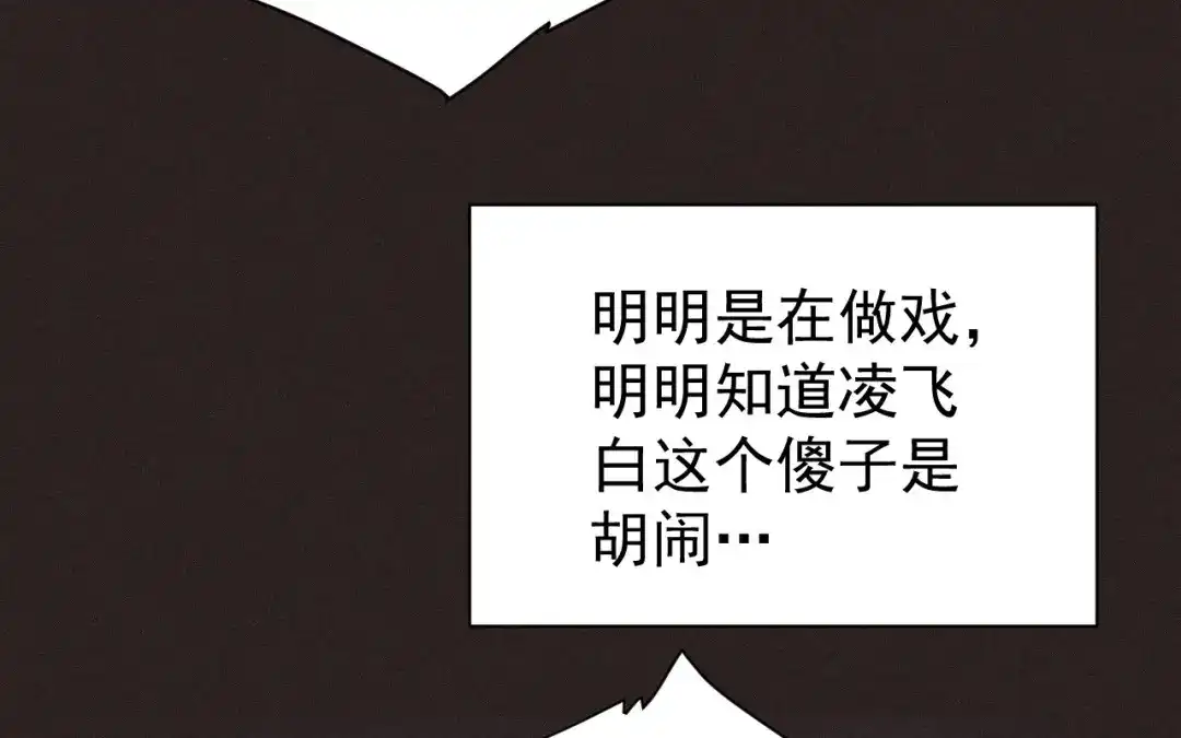 捡到剑圣肿么办 第77话 更好的方法 第38页