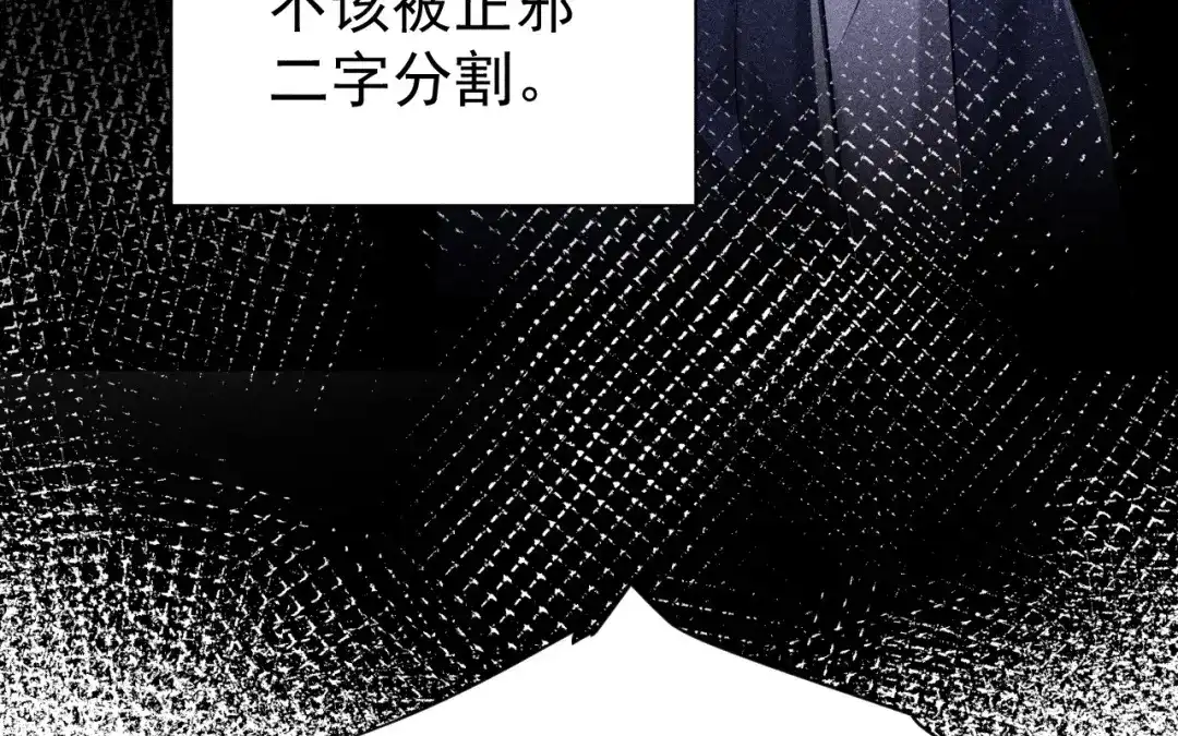 捡到剑圣肿么办 第77话 更好的方法 第85页
