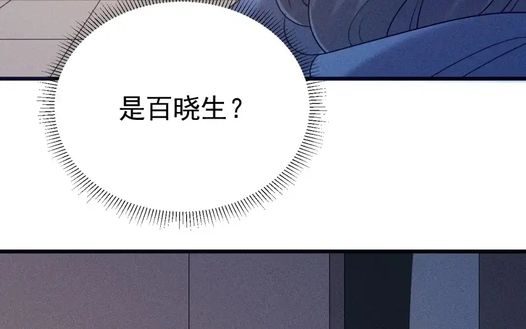 捡到剑圣肿么办 第77话 更好的方法 第50页