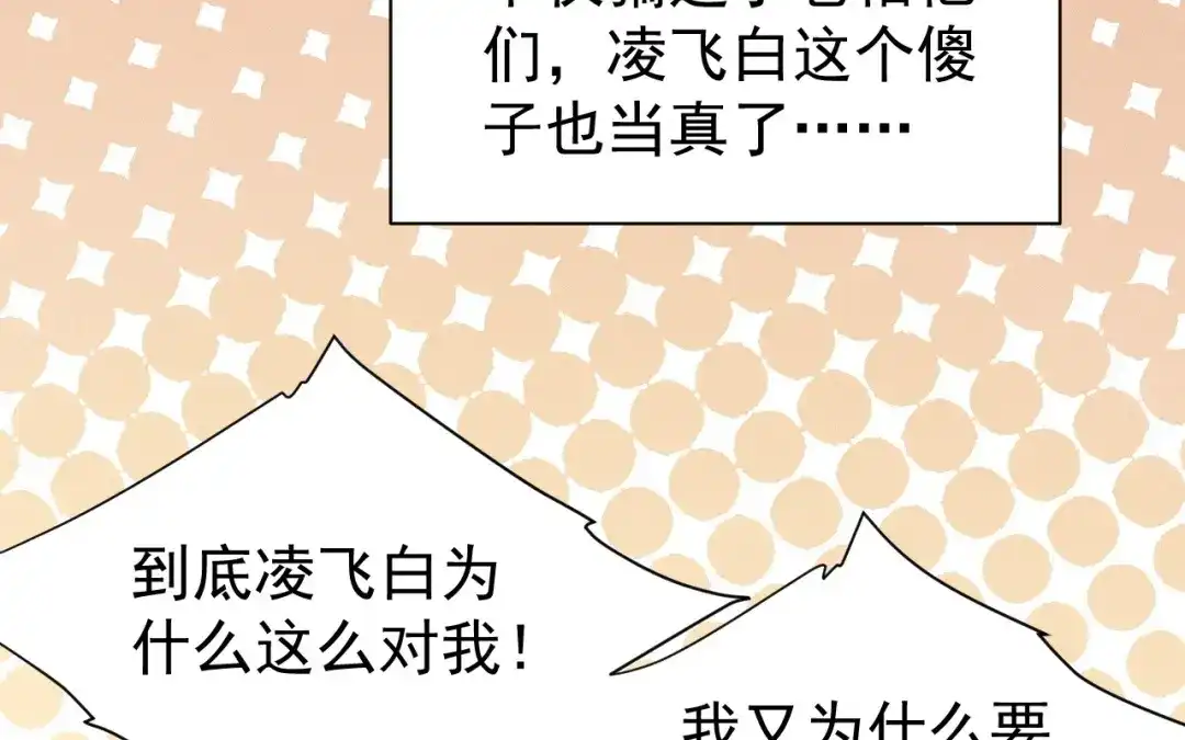 捡到剑圣肿么办 第77话 更好的方法 第45页