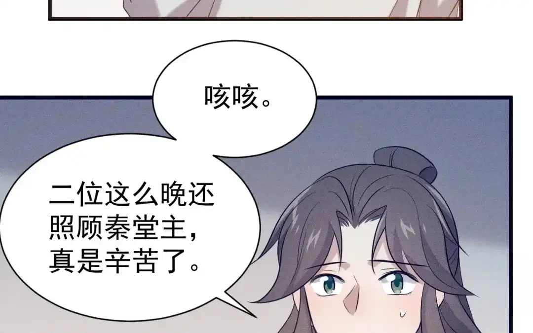 捡到剑圣肿么办 第77话 更好的方法 第63页