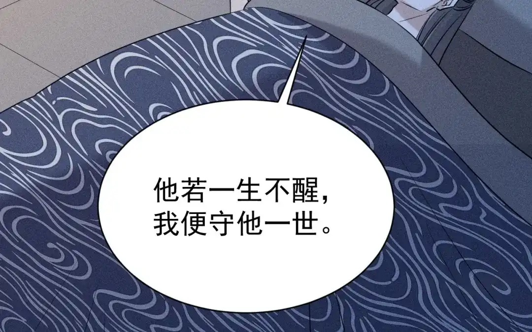 捡到剑圣肿么办 第77话 更好的方法 第53页