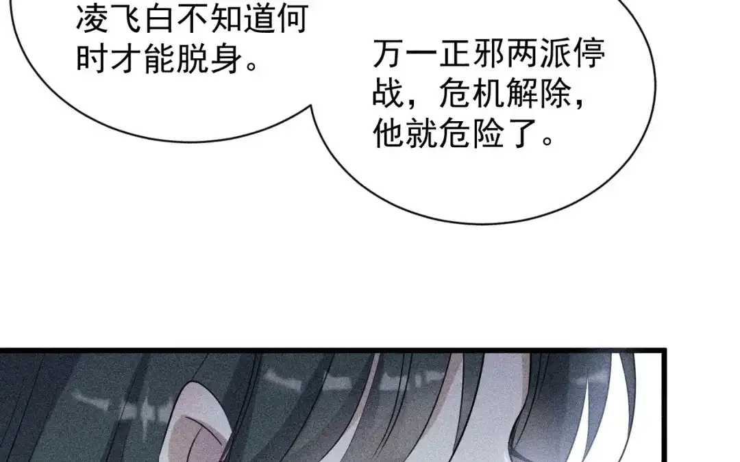 捡到剑圣肿么办 第77话 更好的方法 第76页