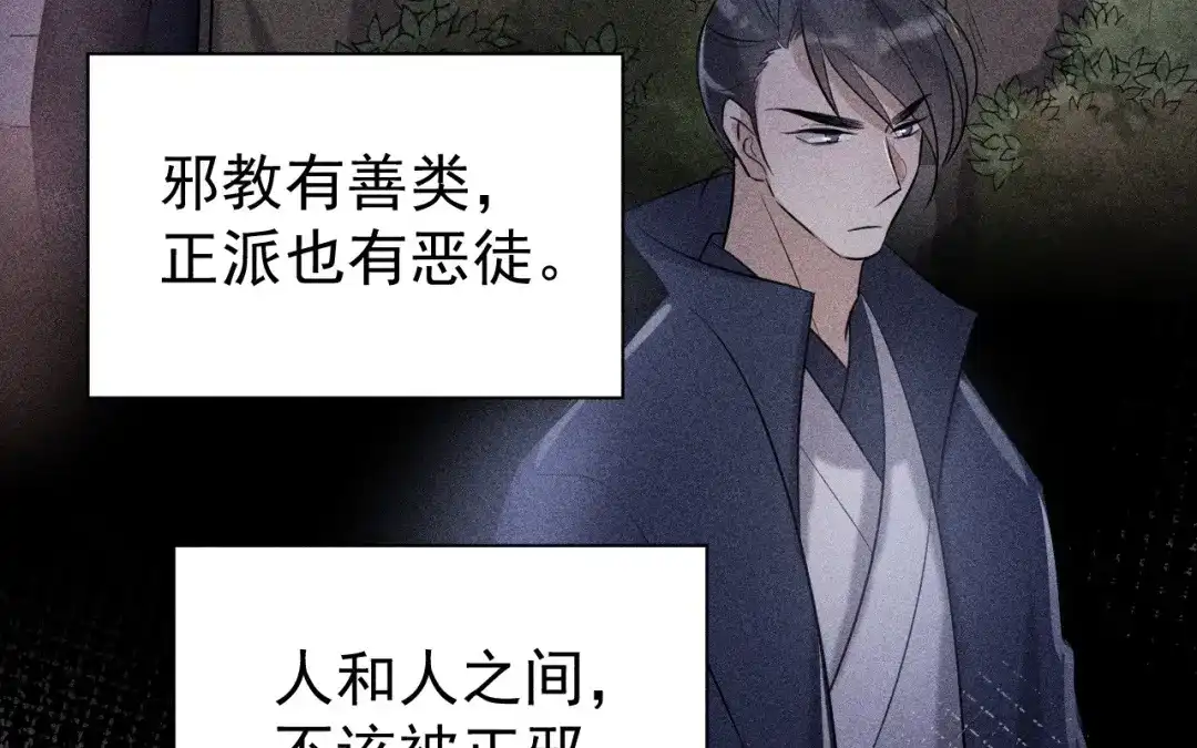 捡到剑圣肿么办 第77话 更好的方法 第84页