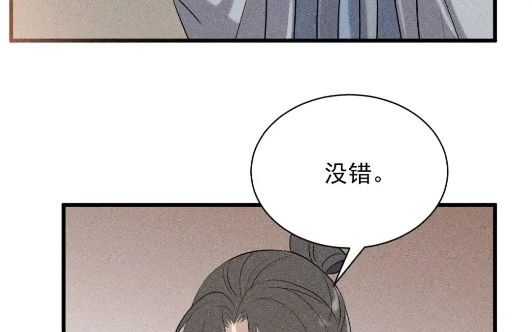 捡到剑圣肿么办 第77话 更好的方法 第74页