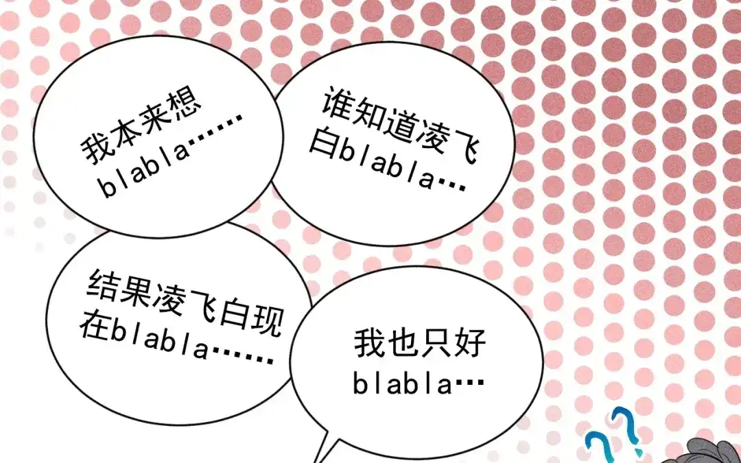 捡到剑圣肿么办 第77话 更好的方法 第69页