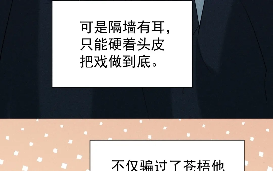 捡到剑圣肿么办 第77话 更好的方法 第44页
