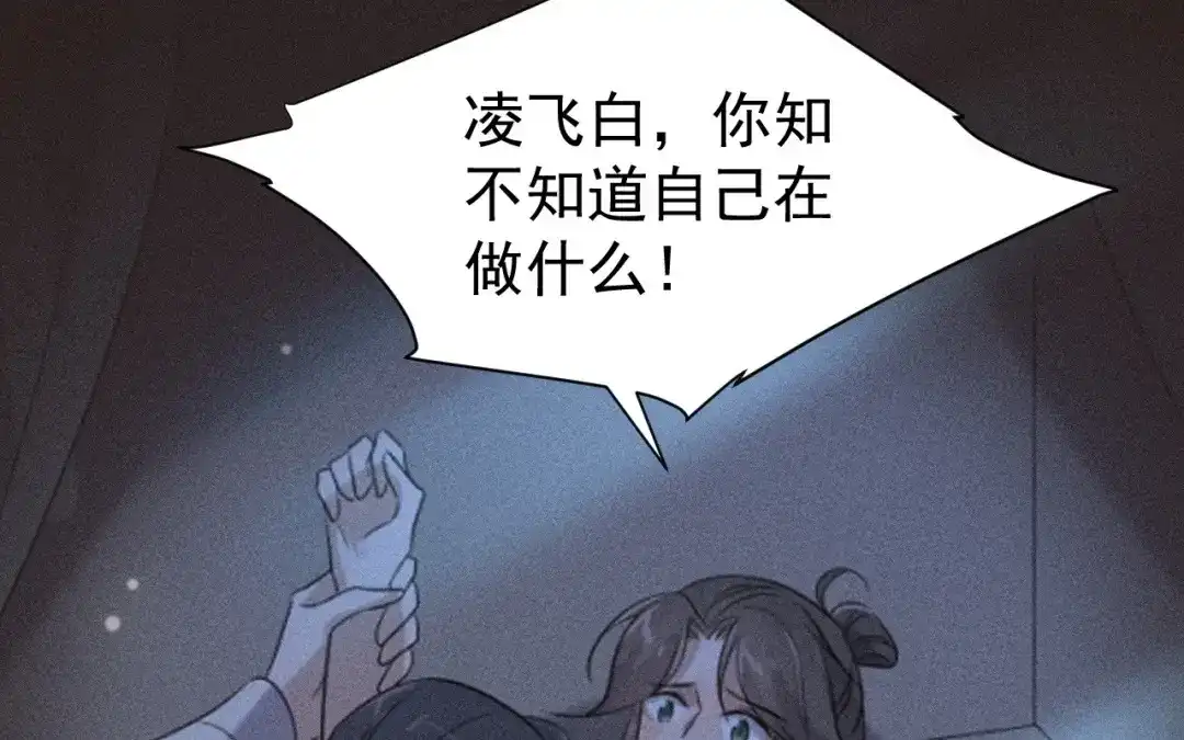 捡到剑圣肿么办 第77话 更好的方法 第39页