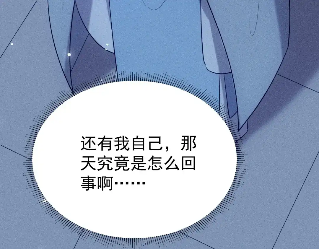 捡到剑圣肿么办 第77话 更好的方法 第34页