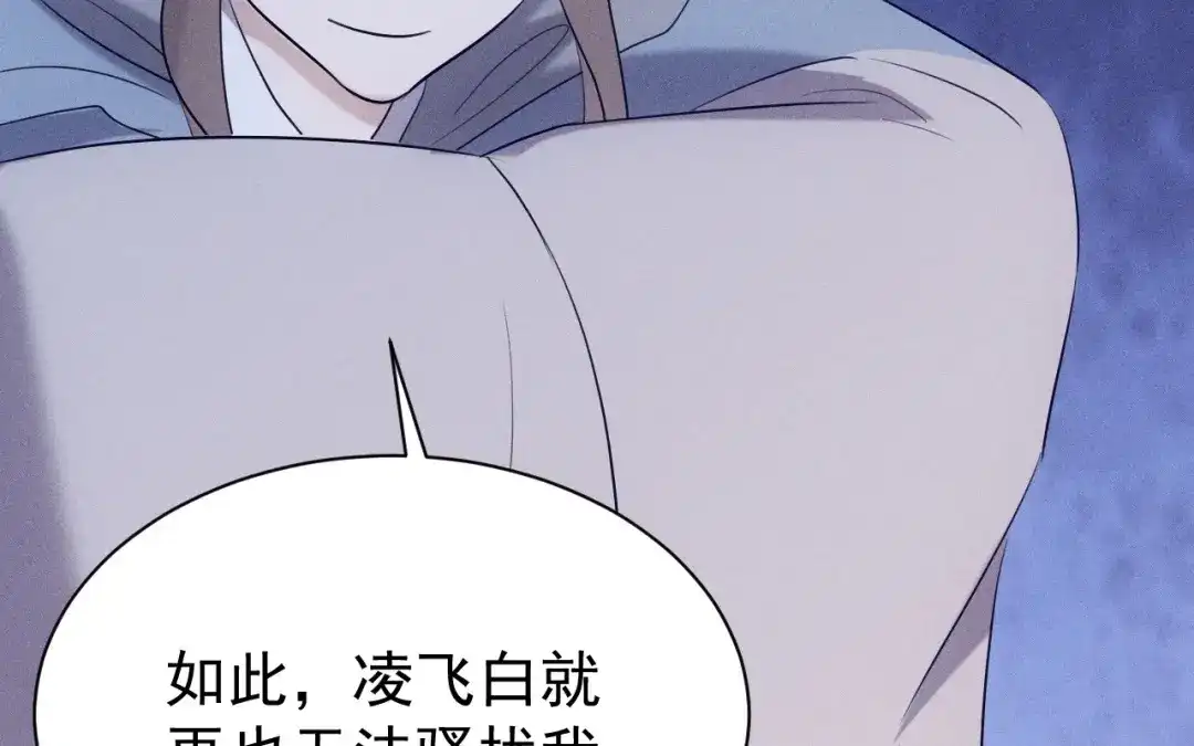 捡到剑圣肿么办 第77话 更好的方法 第12页