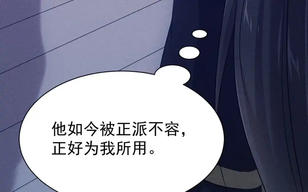 捡到剑圣肿么办 第77话 更好的方法 第22页