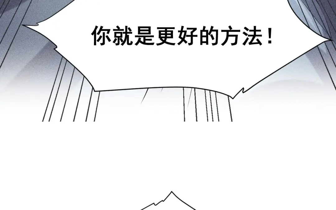 捡到剑圣肿么办 第77话 更好的方法 第95页