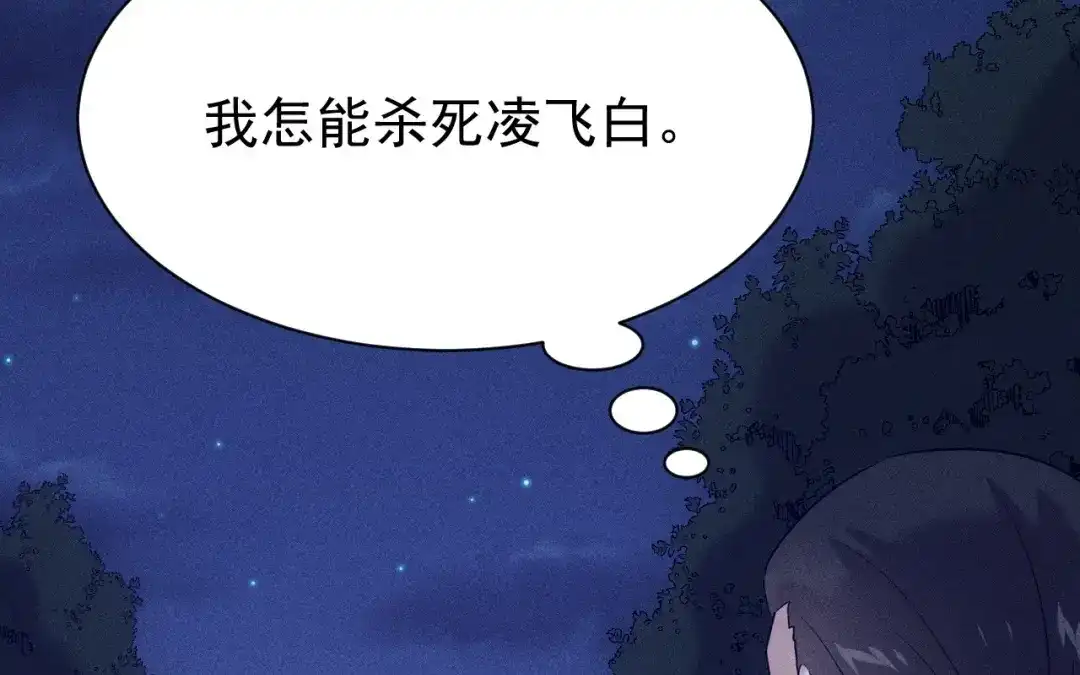 捡到剑圣肿么办 第77话 更好的方法 第20页