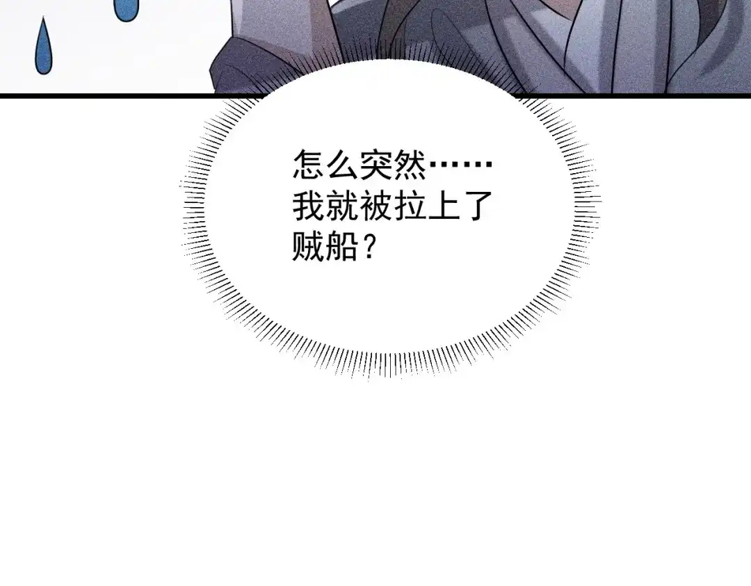 捡到剑圣肿么办 第77话 更好的方法 第99页
