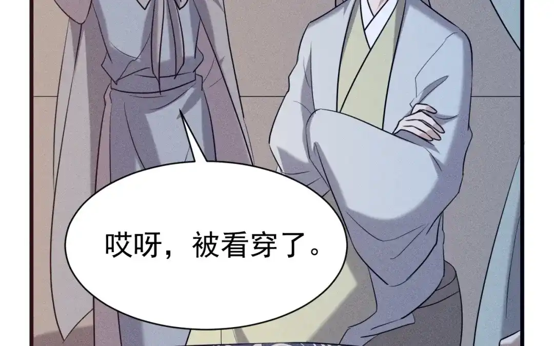 捡到剑圣肿么办 第77话 更好的方法 第67页