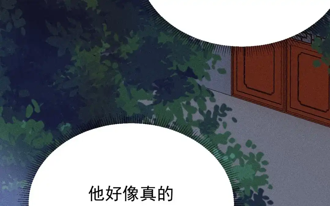 捡到剑圣肿么办 第77话 更好的方法 第30页