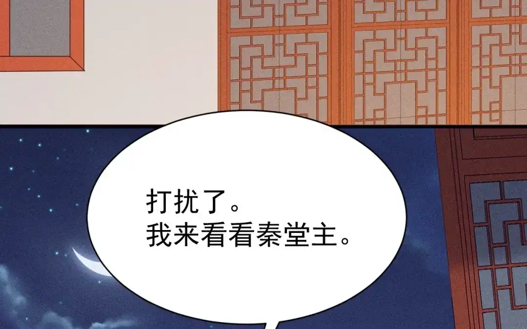捡到剑圣肿么办 第77话 更好的方法 第58页