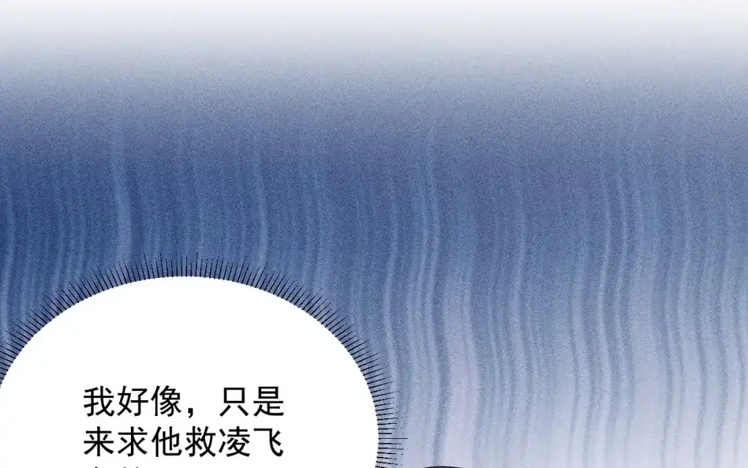 捡到剑圣肿么办 第77话 更好的方法 第97页