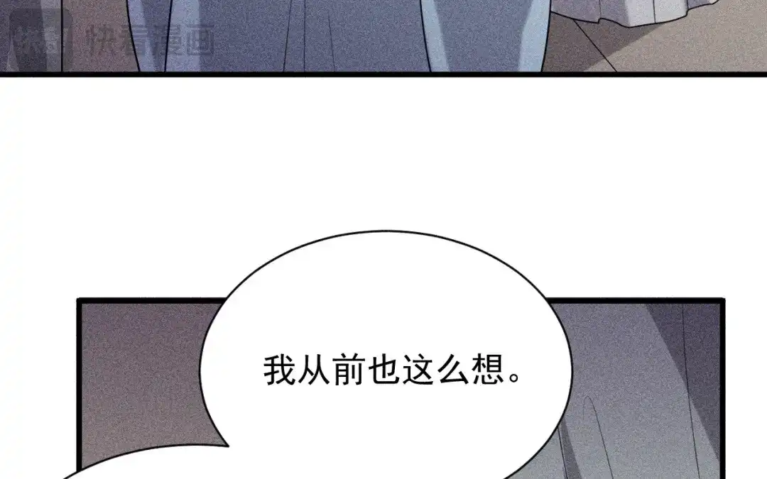捡到剑圣肿么办 第77话 更好的方法 第89页