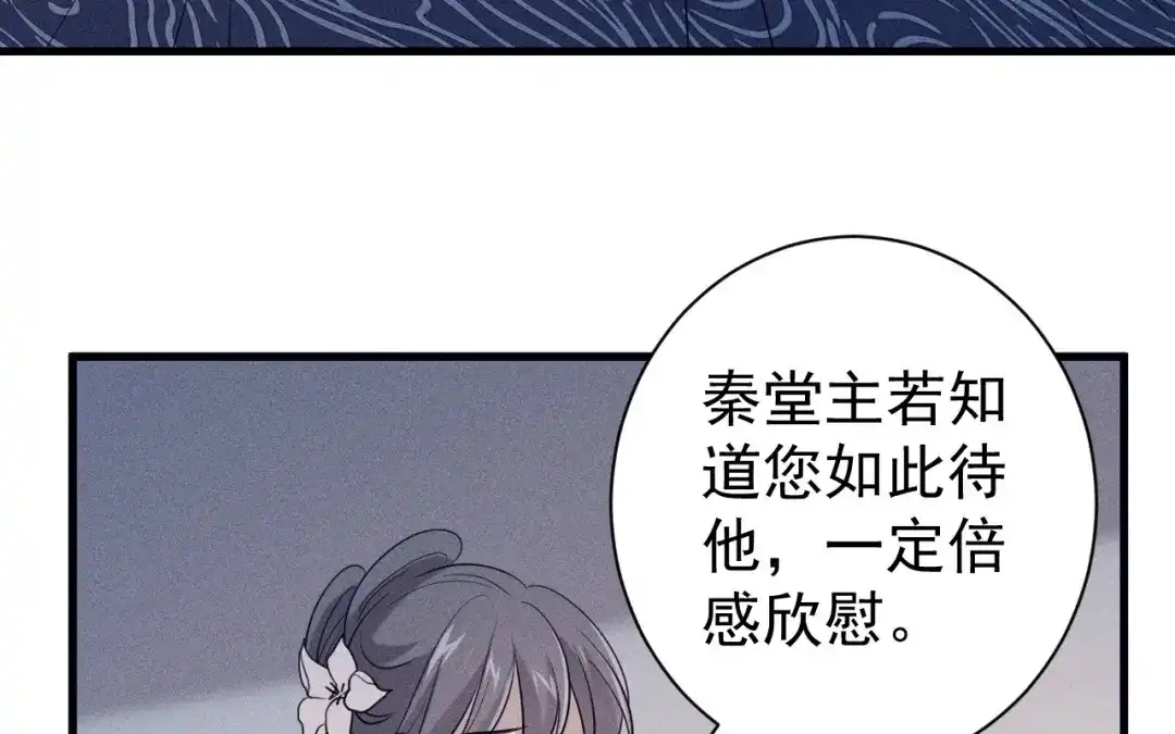 捡到剑圣肿么办 第77话 更好的方法 第54页