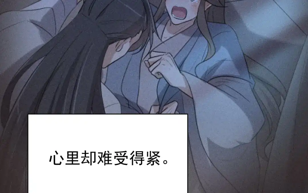 捡到剑圣肿么办 第77话 更好的方法 第40页