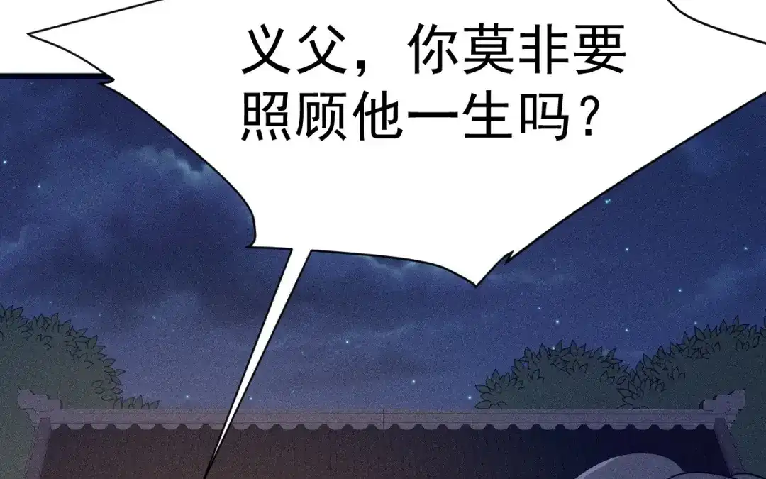 捡到剑圣肿么办 第77话 更好的方法 第48页