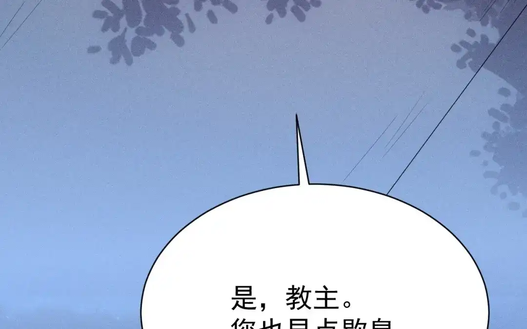捡到剑圣肿么办 第77话 更好的方法 第18页