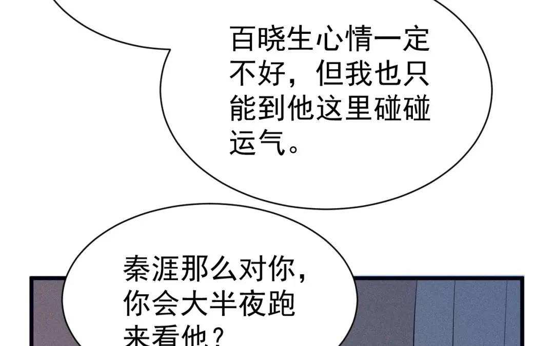 捡到剑圣肿么办 第77话 更好的方法 第65页