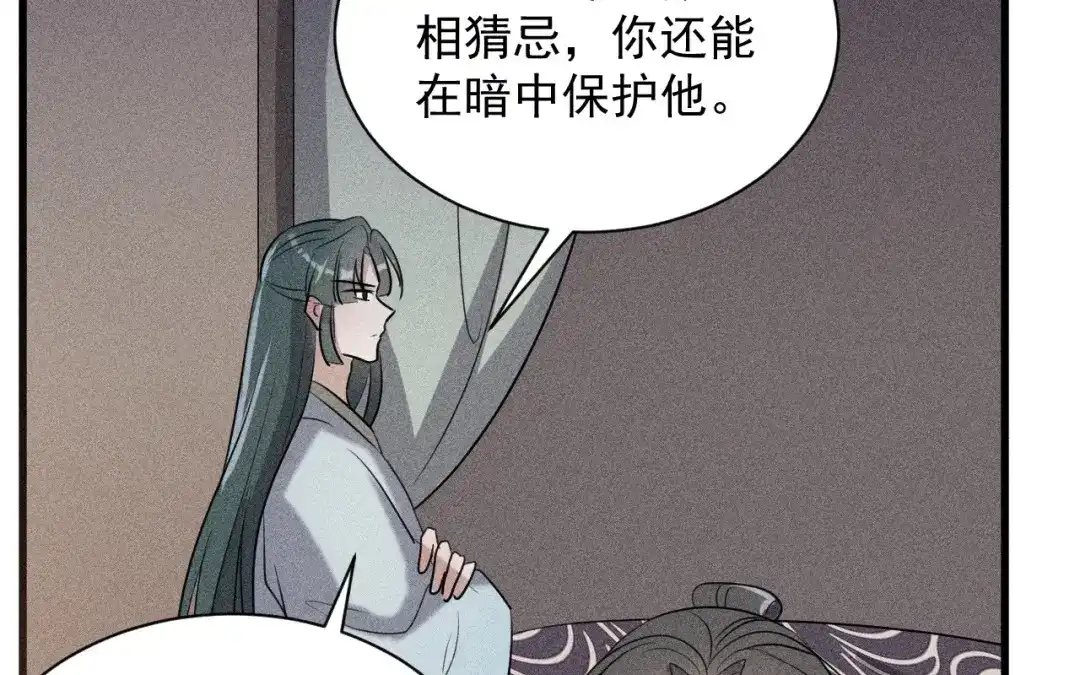 捡到剑圣肿么办 第77话 更好的方法 第72页
