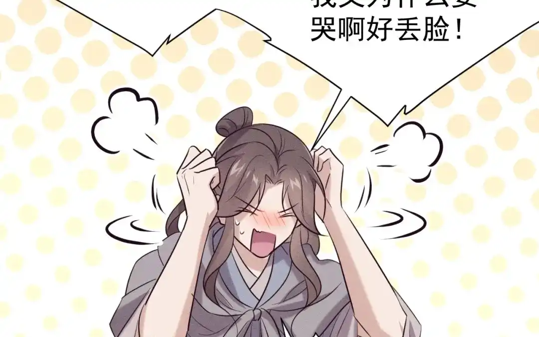 捡到剑圣肿么办 第77话 更好的方法 第46页