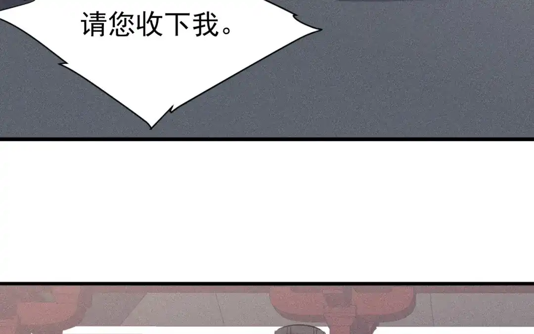 捡到剑圣肿么办 第78话 你也配？ 第40页