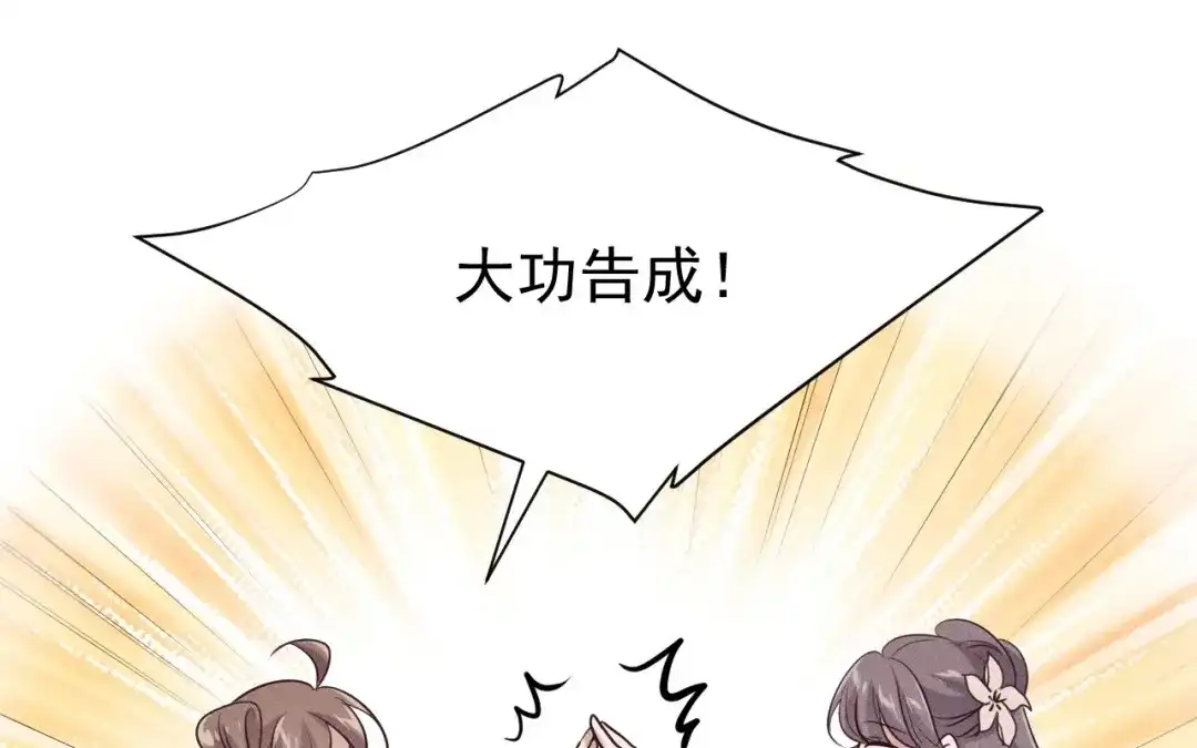 捡到剑圣肿么办 第78话 你也配？ 第54页