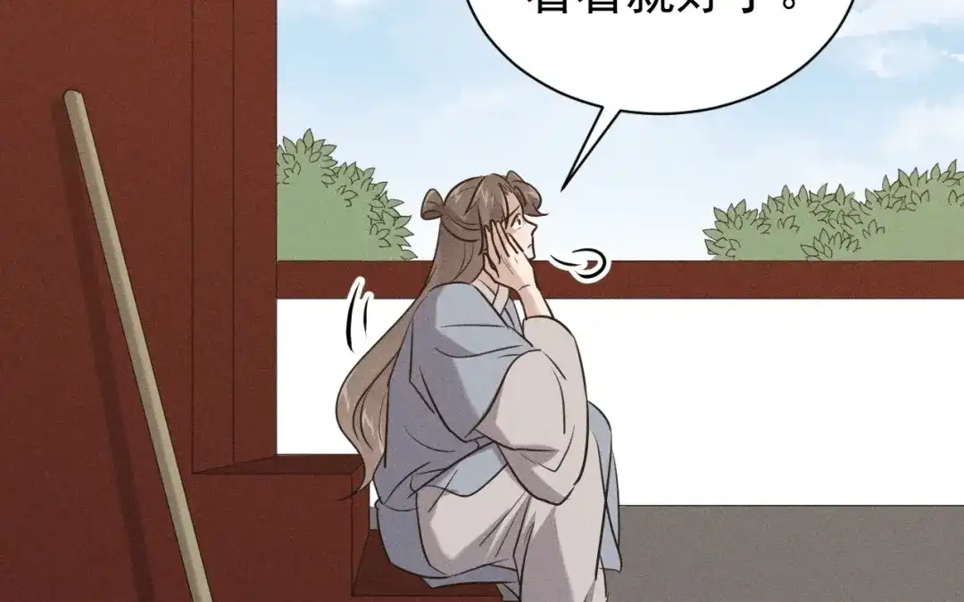 捡到剑圣肿么办 第78话 你也配？ 第47页