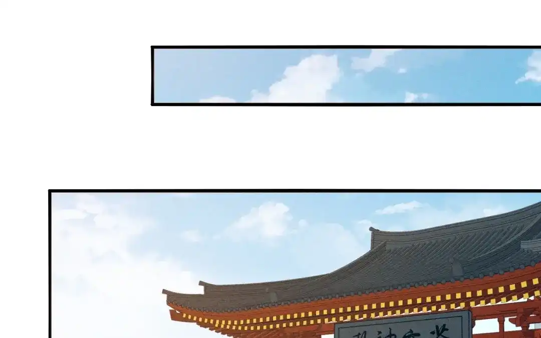 捡到剑圣肿么办 第78话 你也配？ 第57页