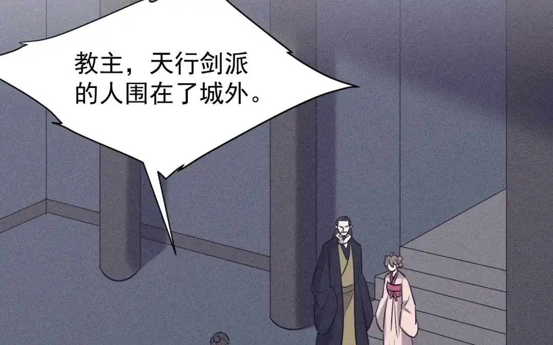 捡到剑圣肿么办 第78话 你也配？ 第59页