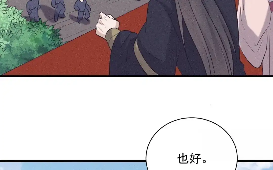 捡到剑圣肿么办 第78话 你也配？ 第63页