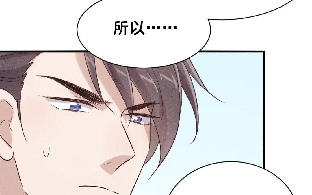 捡到剑圣肿么办 第78话 你也配？ 第30页