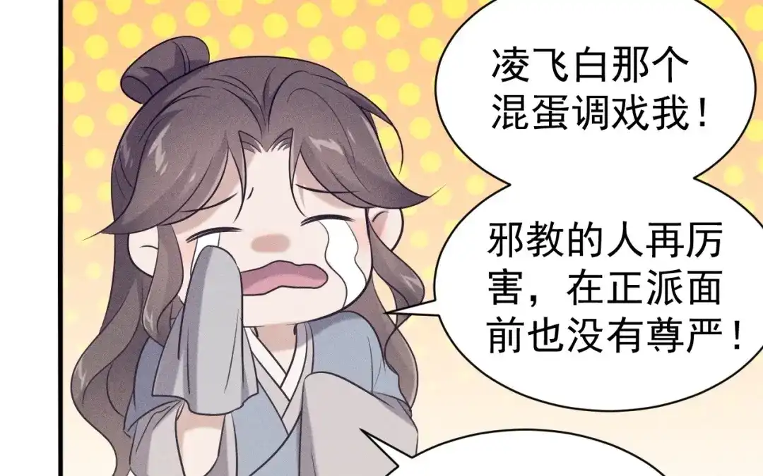 捡到剑圣肿么办 第78话 你也配？ 第37页