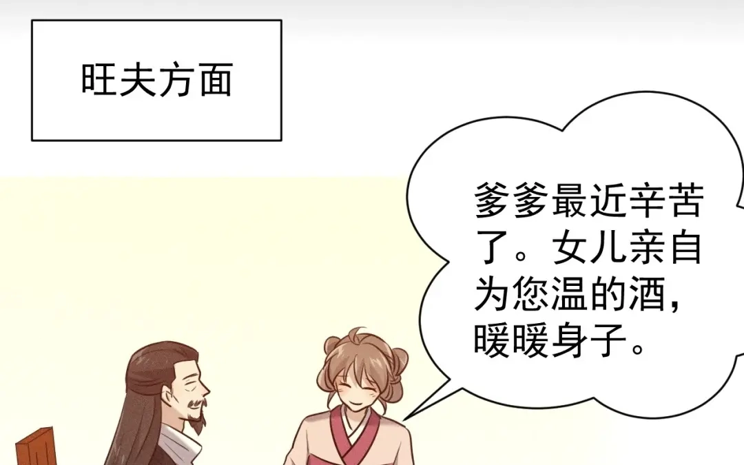 捡到剑圣肿么办 第78话 你也配？ 第49页