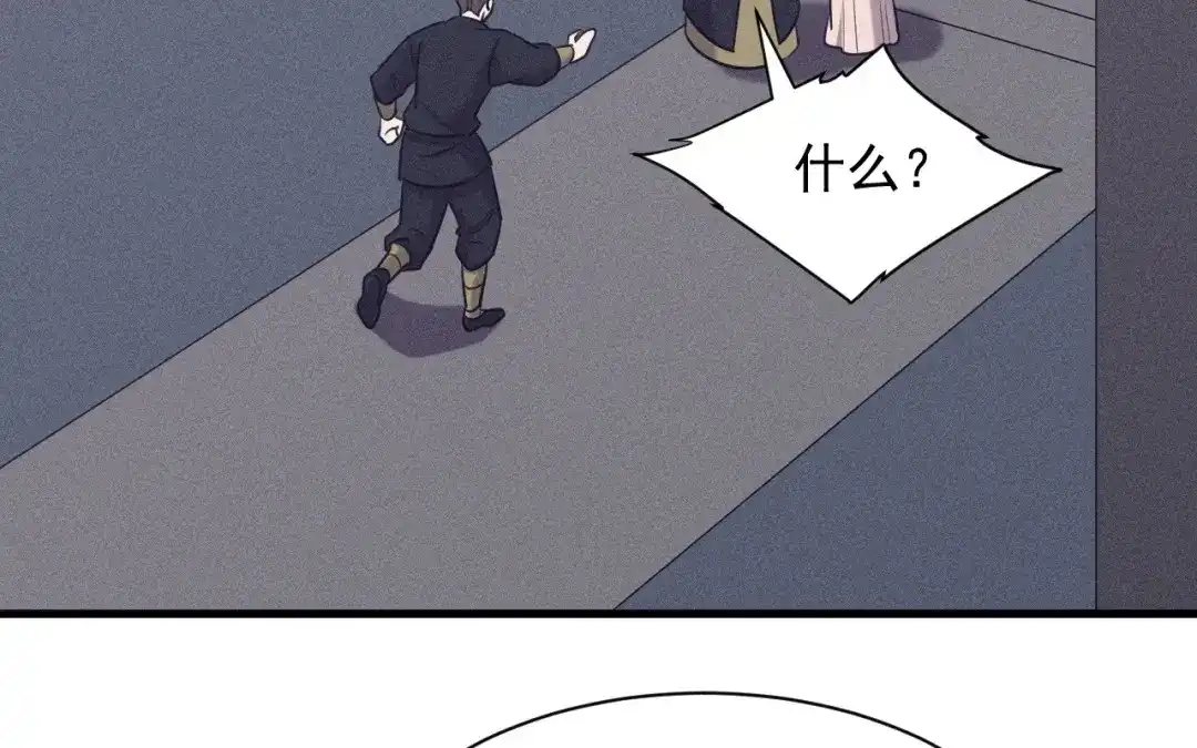 捡到剑圣肿么办 第78话 你也配？ 第60页