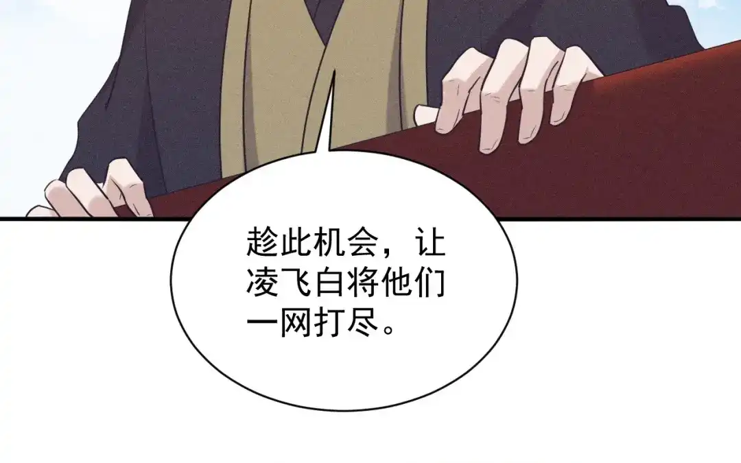捡到剑圣肿么办 第78话 你也配？ 第65页