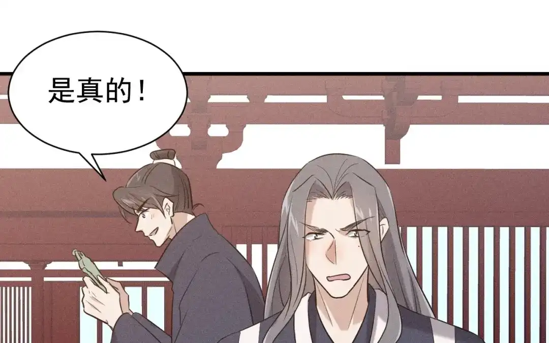 捡到剑圣肿么办 第78话 你也配？ 第35页