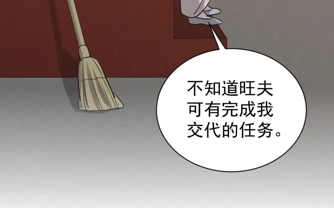 捡到剑圣肿么办 第78话 你也配？ 第48页