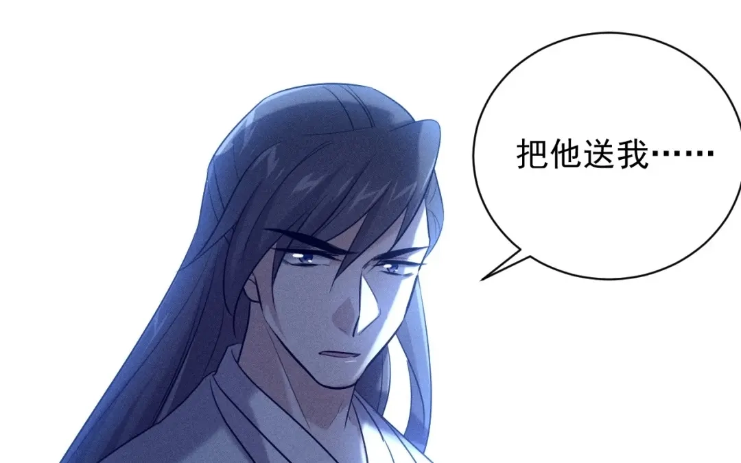捡到剑圣肿么办 第78话 你也配？ 第79页