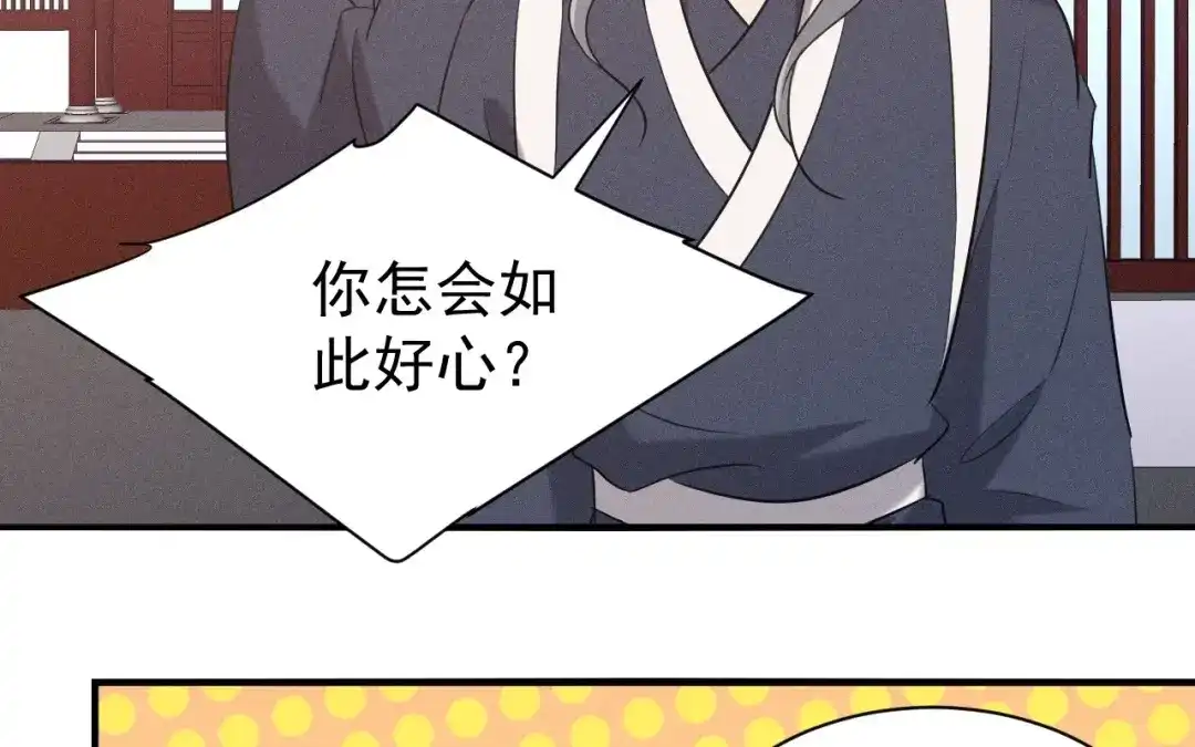 捡到剑圣肿么办 第78话 你也配？ 第36页