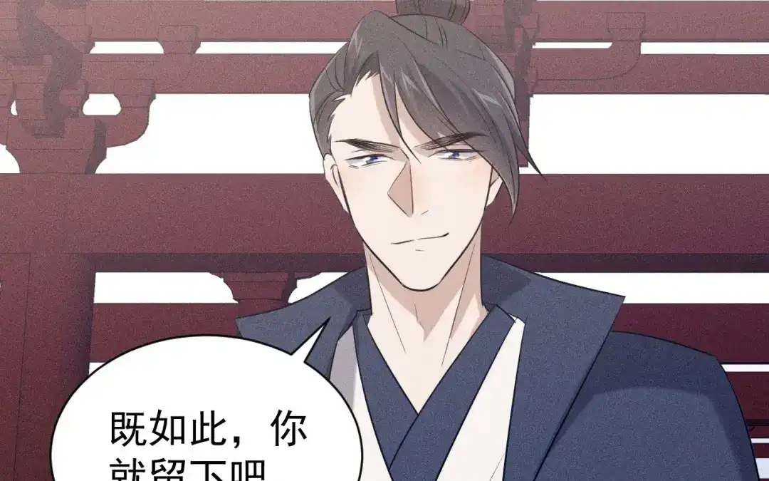 捡到剑圣肿么办 第78话 你也配？ 第41页