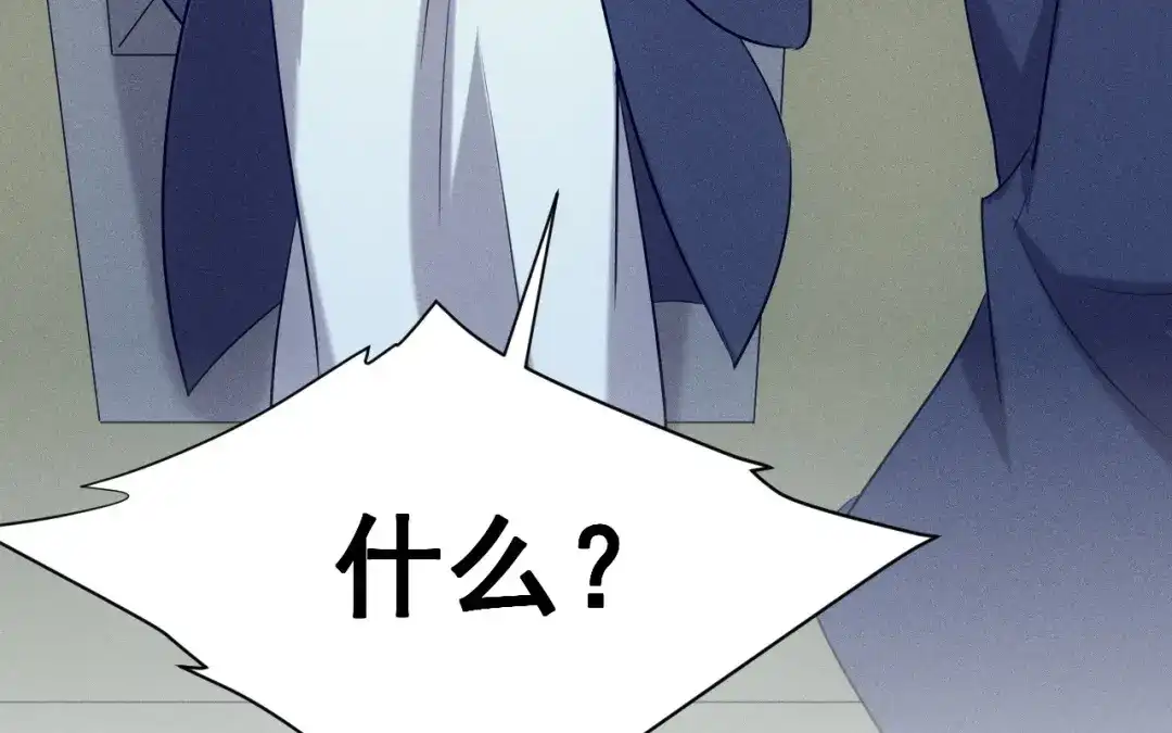 捡到剑圣肿么办 第78话 你也配？ 第20页