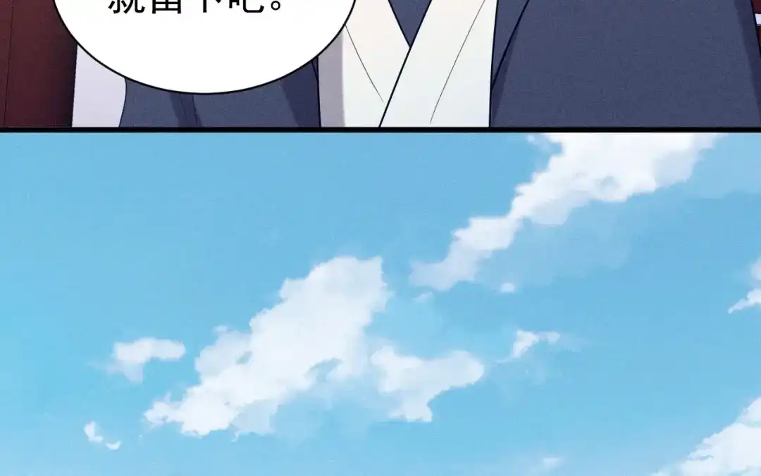 捡到剑圣肿么办 第78话 你也配？ 第42页