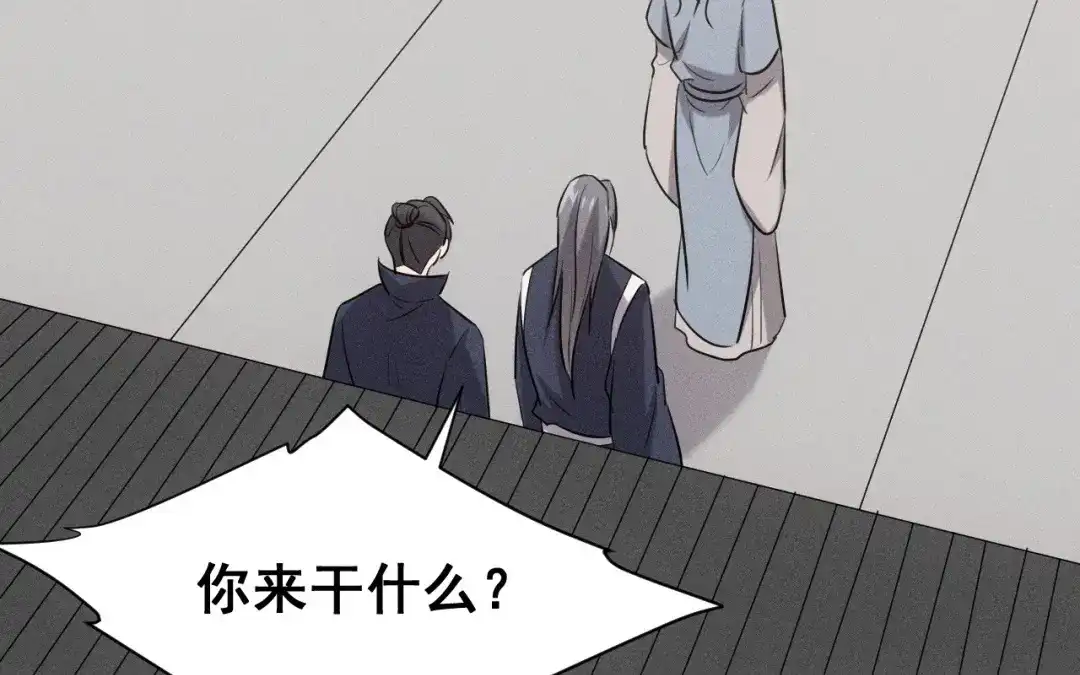 捡到剑圣肿么办 第78话 你也配？ 第24页